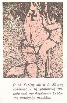 Manolis Glezos i Apostolis Santas, el maig 1941 van treure el símbol nazi i van enlairar la bandera grega al Partenó, a Atenes