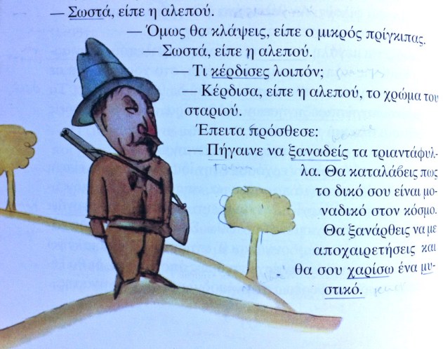 El caçador. El petit Princep