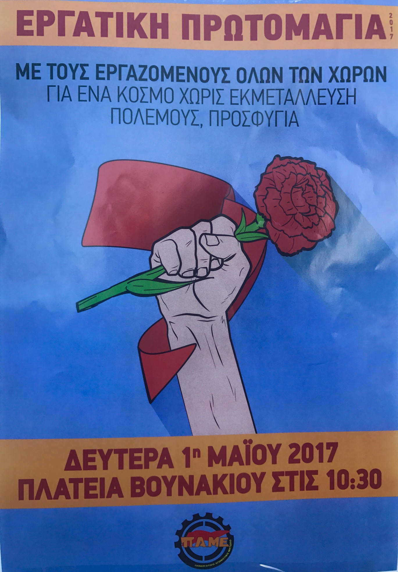 cartell protomagio 2017