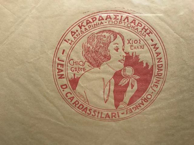 Καμπος Χιος