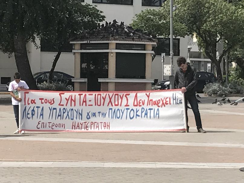 primer mai xios 2017