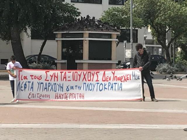 primer mai xios 2017